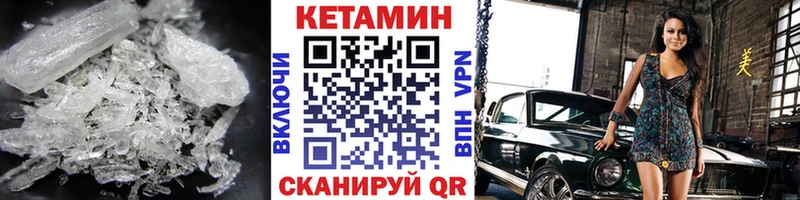 Кетамин VHQ наркота Ладушкин